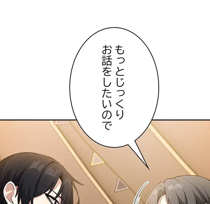 俺が異世界の騎士団長!? 第16話 - 146