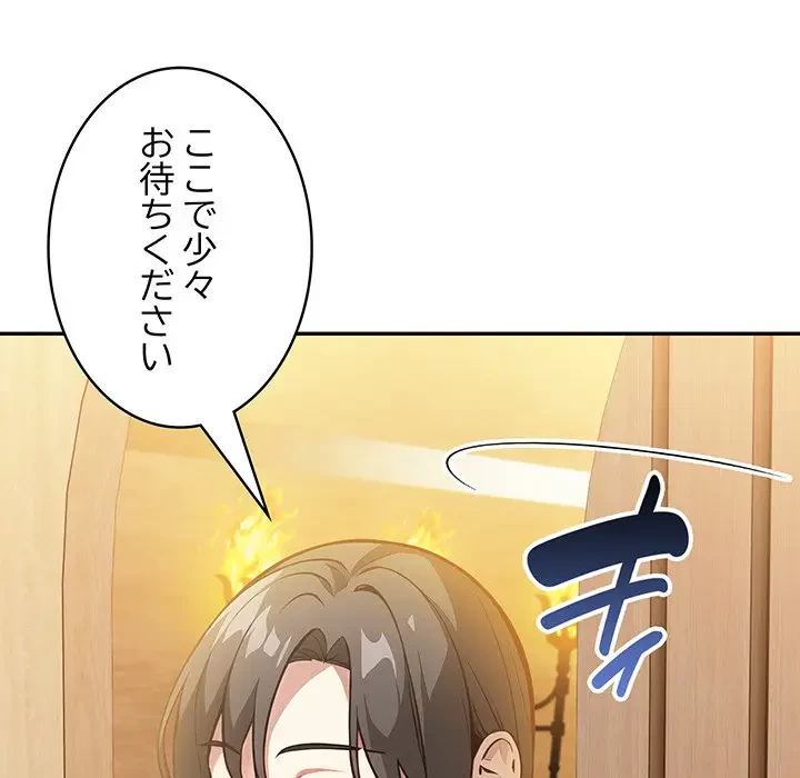 俺が異世界の騎士団長!? 第16話 - 150