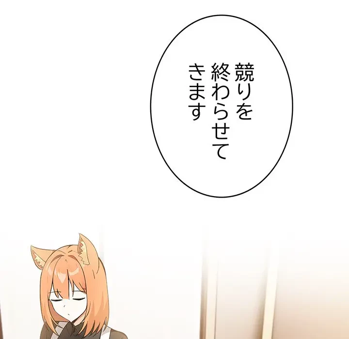 俺が異世界の騎士団長!? 第16話 - 152