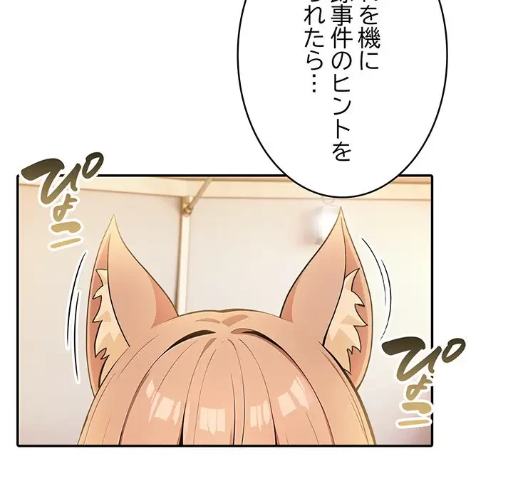 俺が異世界の騎士団長!? 第16話 - 158