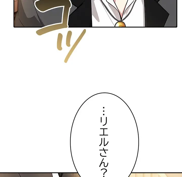 俺が異世界の騎士団長!? 第16話 - 162