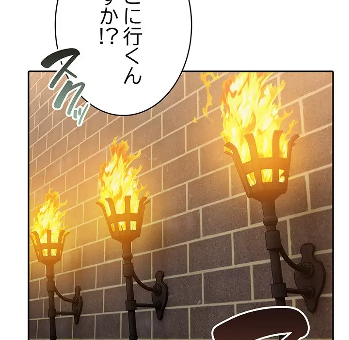 俺が異世界の騎士団長!? 第16話 - 165