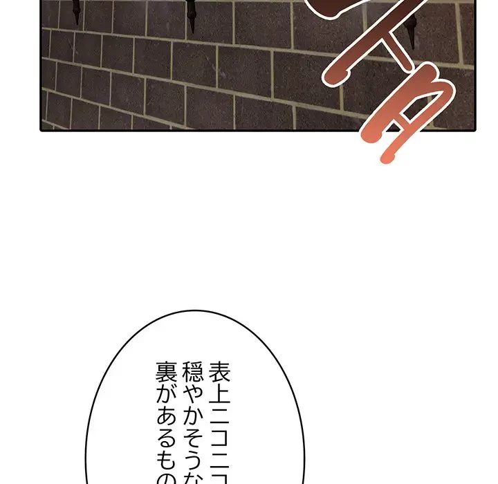 俺が異世界の騎士団長!? 第16話 - 166