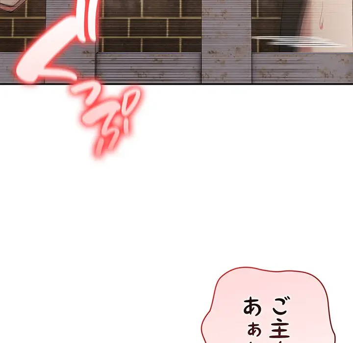 俺が異世界の騎士団長!? 第16話 - 175