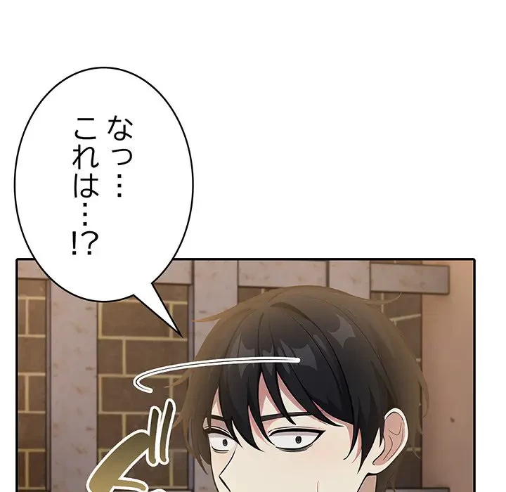 俺が異世界の騎士団長!? 第16話 - 182
