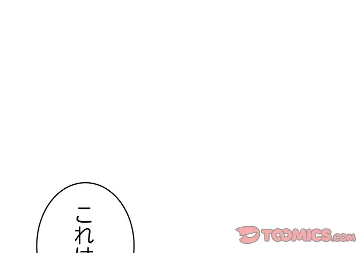 俺が異世界の騎士団長!? 第17話 - 3