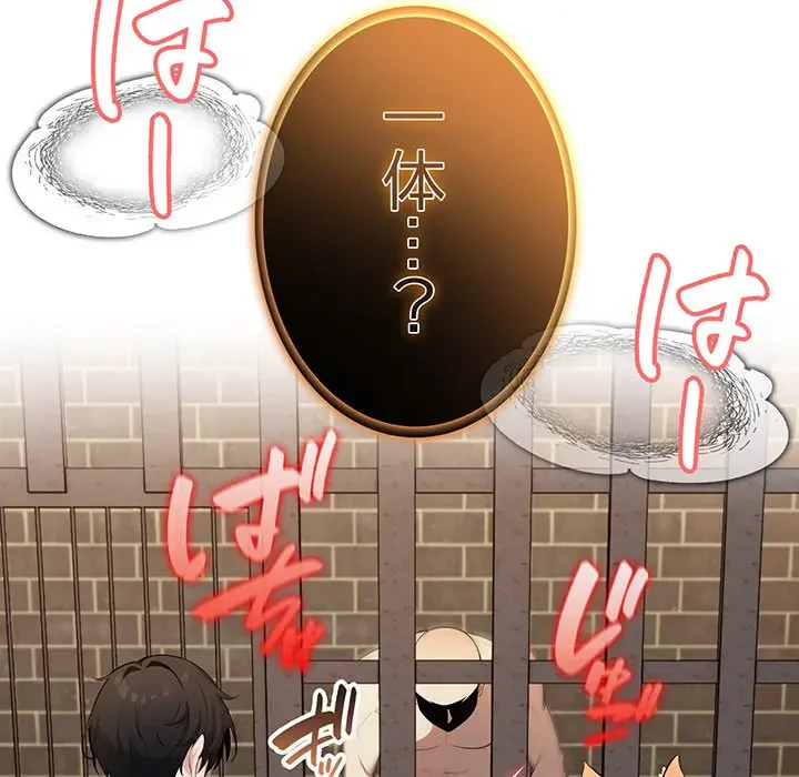 俺が異世界の騎士団長!? 第17話 - 6