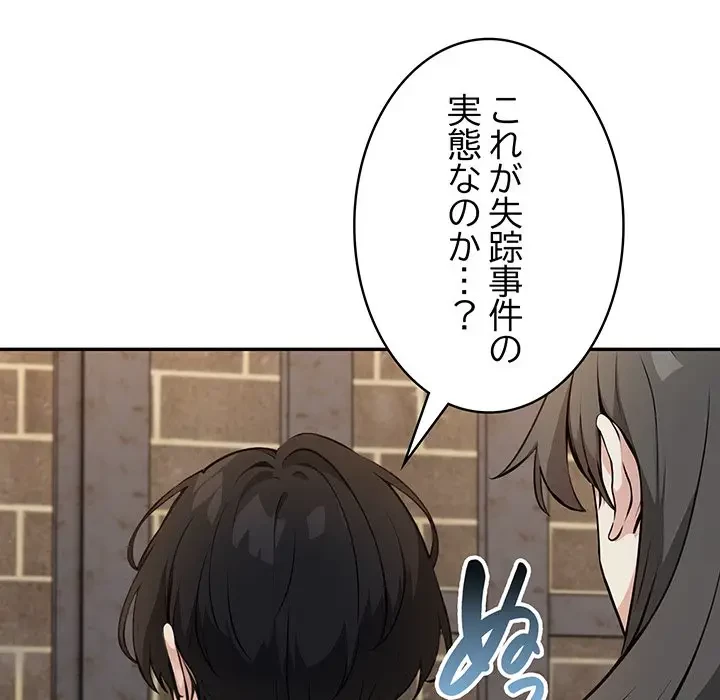 俺が異世界の騎士団長!? 第17話 - 15