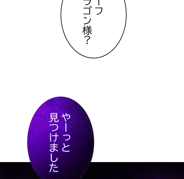 俺が異世界の騎士団長!? 第17話 - 17
