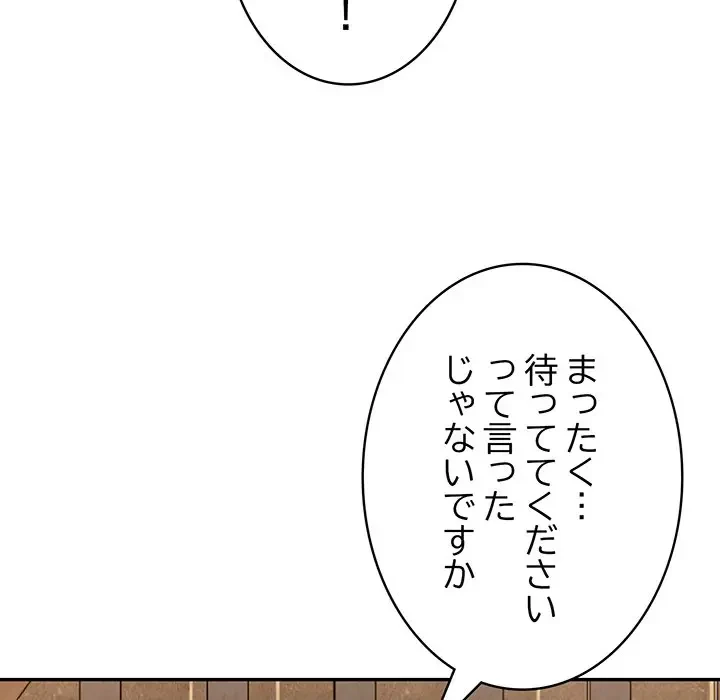 俺が異世界の騎士団長!? 第17話 - 21