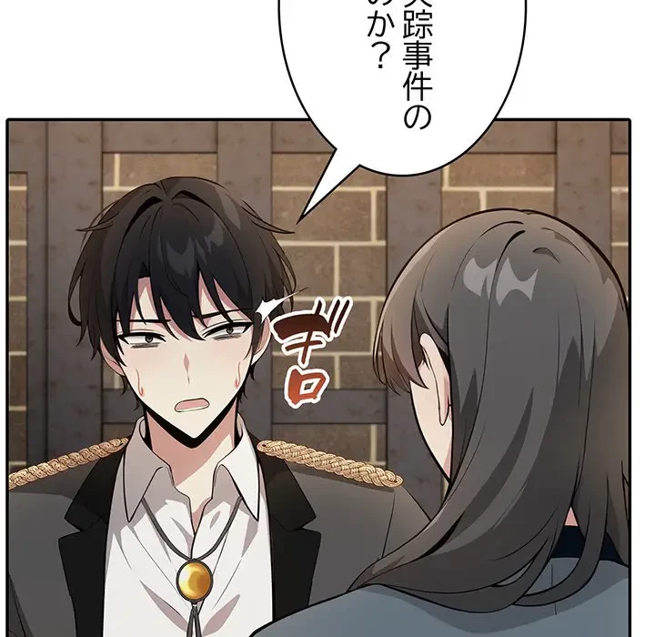 俺が異世界の騎士団長!? 第17話 - 27