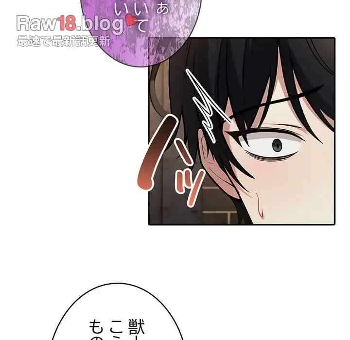 俺が異世界の騎士団長!? 第17話 - 29