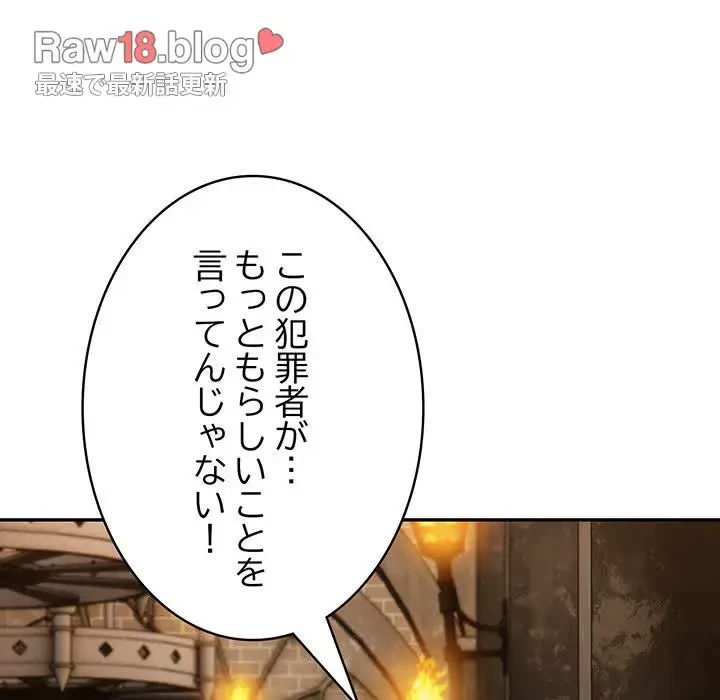 俺が異世界の騎士団長!? 第17話 - 41