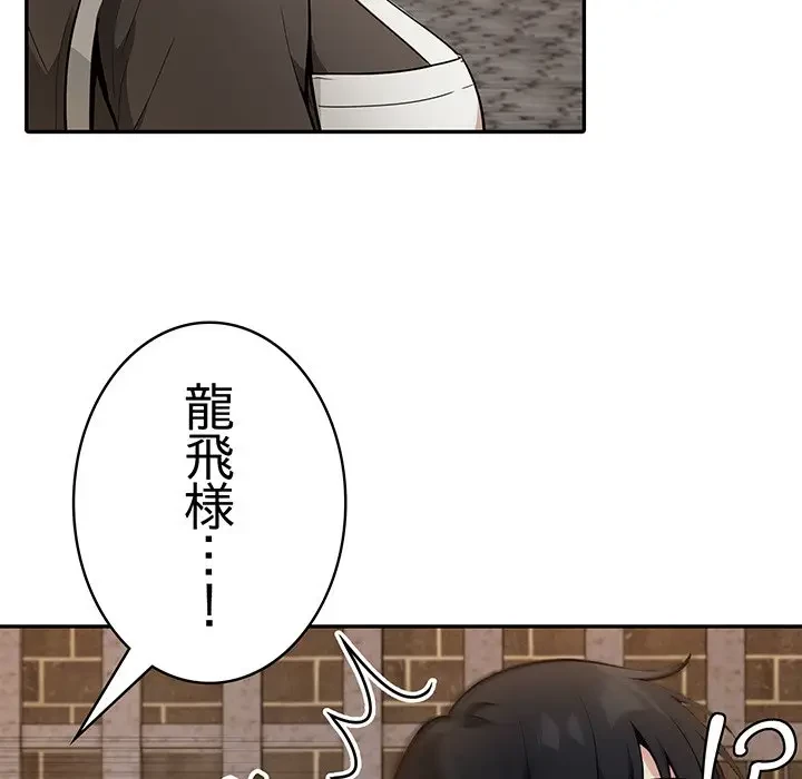 俺が異世界の騎士団長!? 第17話 - 45