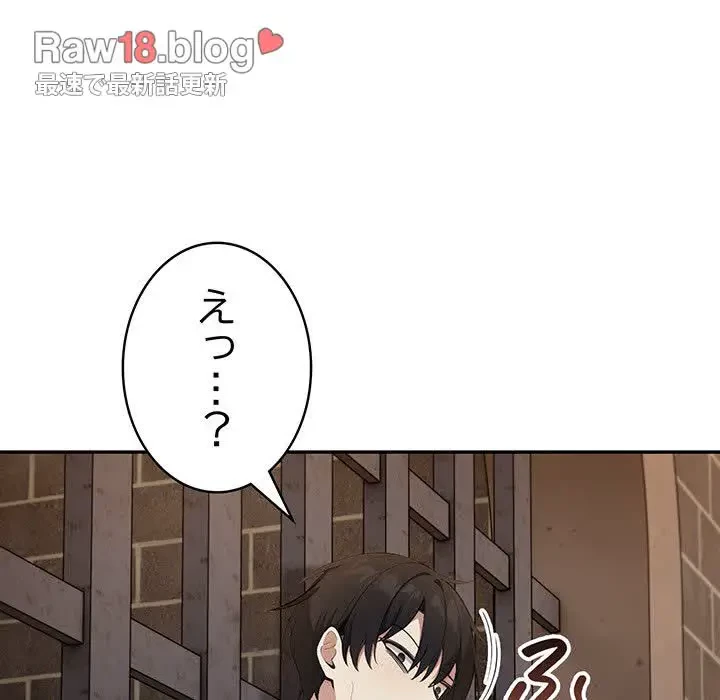 俺が異世界の騎士団長!? 第17話 - 48
