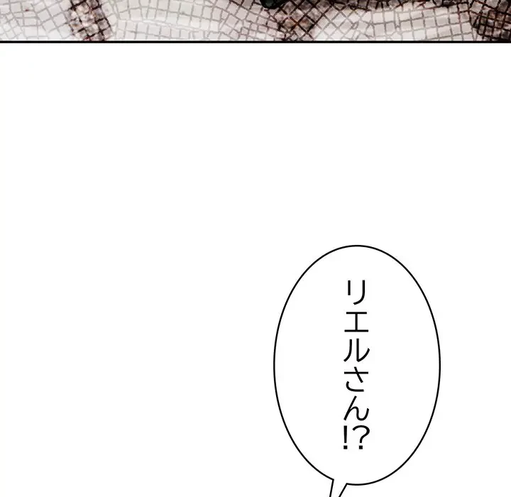俺が異世界の騎士団長!? 第17話 - 56