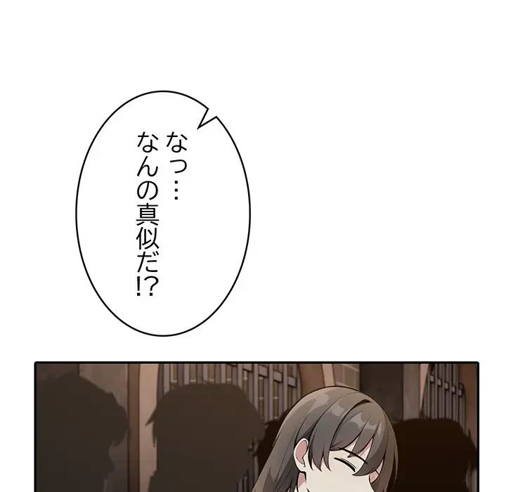 俺が異世界の騎士団長!? 第17話 - 58