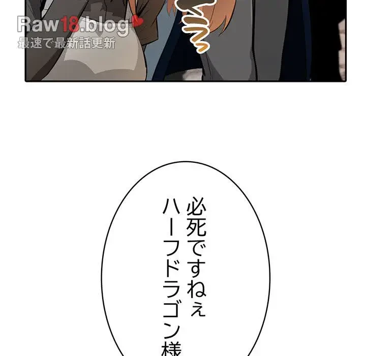 俺が異世界の騎士団長!? 第17話 - 60