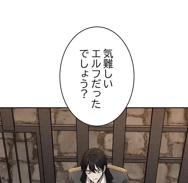 俺が異世界の騎士団長!? 第17話 - 65