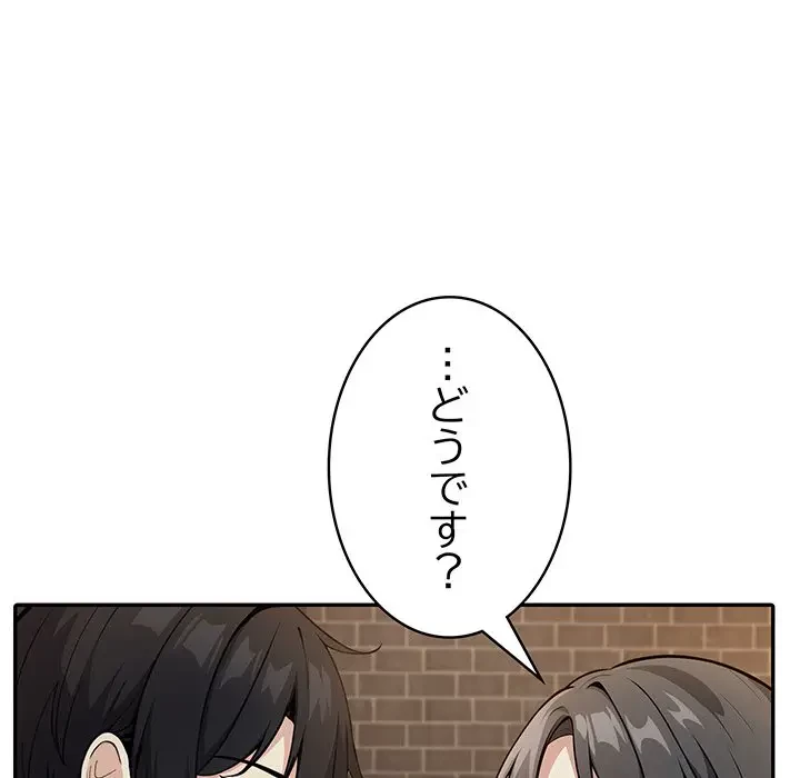 俺が異世界の騎士団長!? 第17話 - 68
