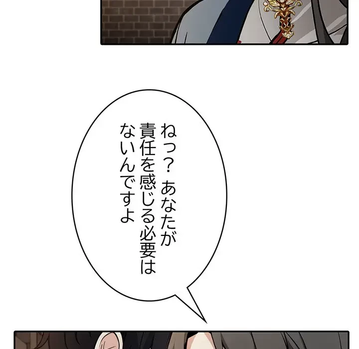 俺が異世界の騎士団長!? 第17話 - 85