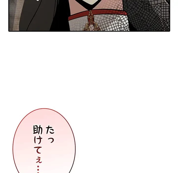 俺が異世界の騎士団長!? 第17話 - 97
