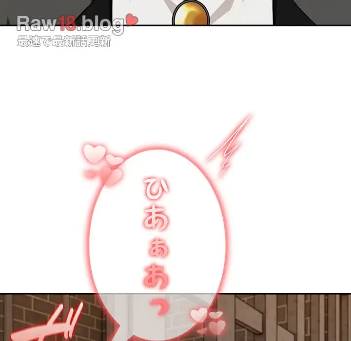 俺が異世界の騎士団長!? 第17話 - 99
