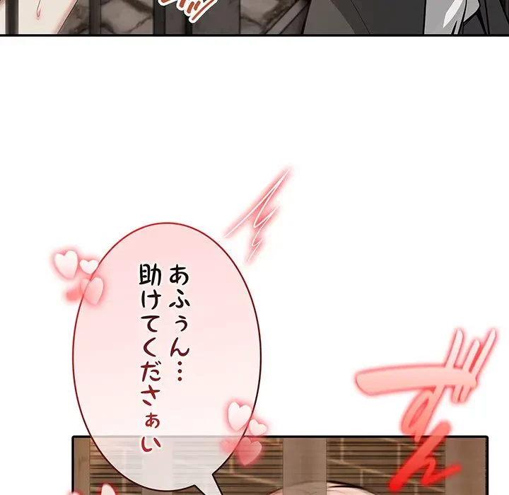俺が異世界の騎士団長!? 第17話 - 101