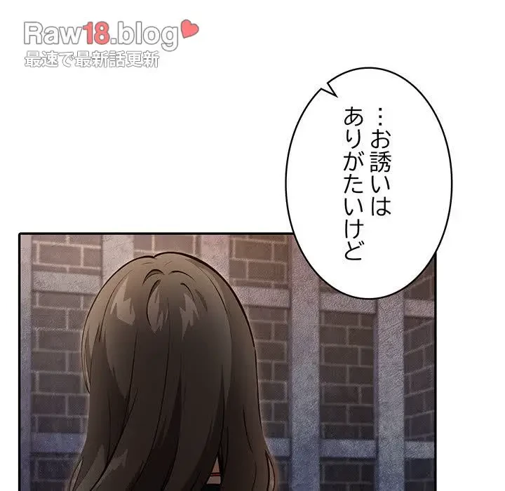 俺が異世界の騎士団長!? 第17話 - 110