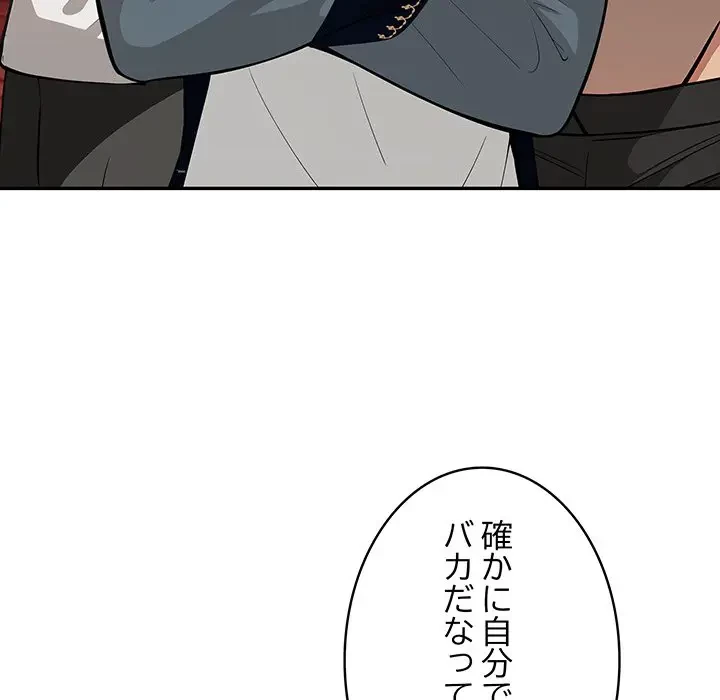 俺が異世界の騎士団長!? 第17話 - 120