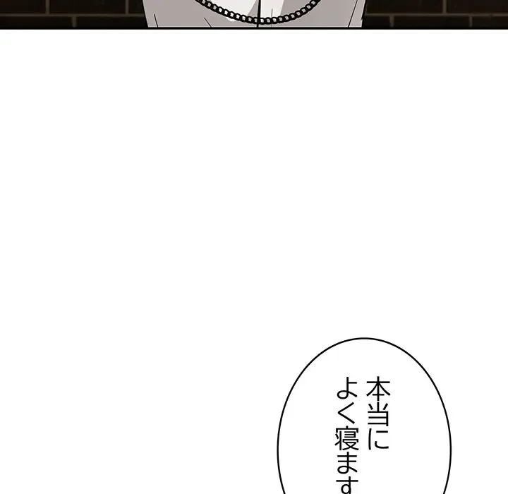 俺が異世界の騎士団長!? 第17話 - 135