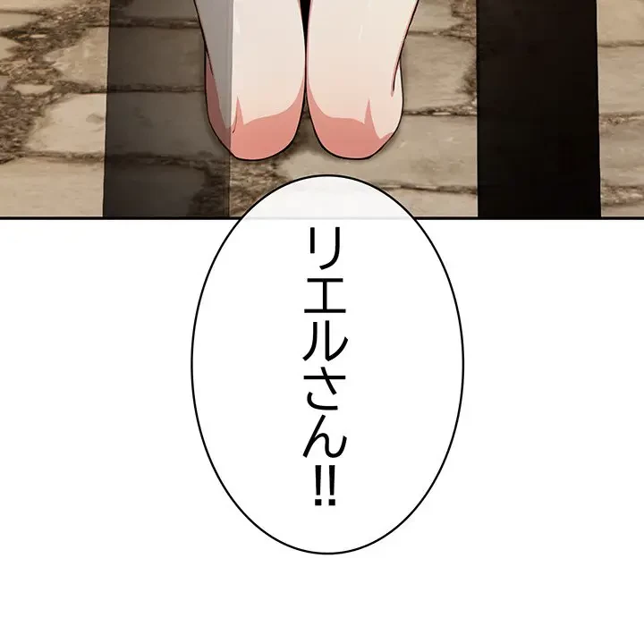 俺が異世界の騎士団長!? 第17話 - 138