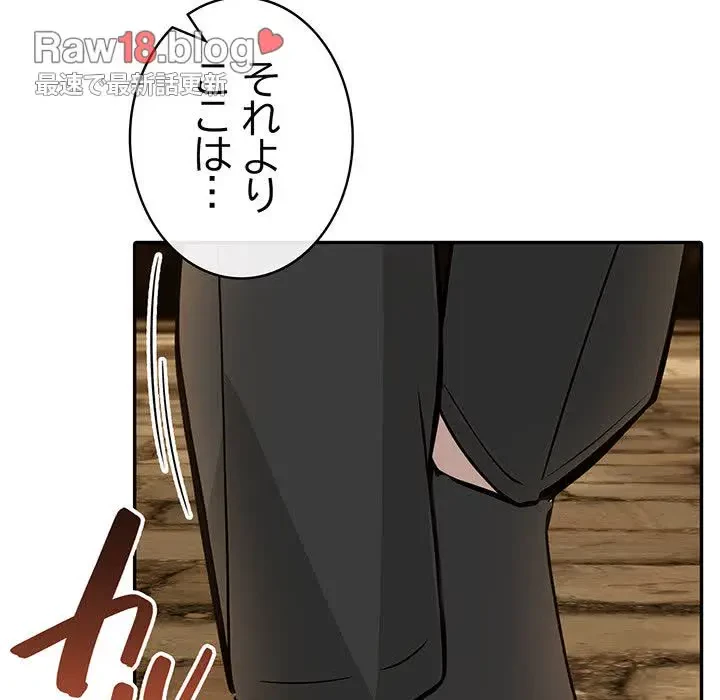俺が異世界の騎士団長!? 第17話 - 142
