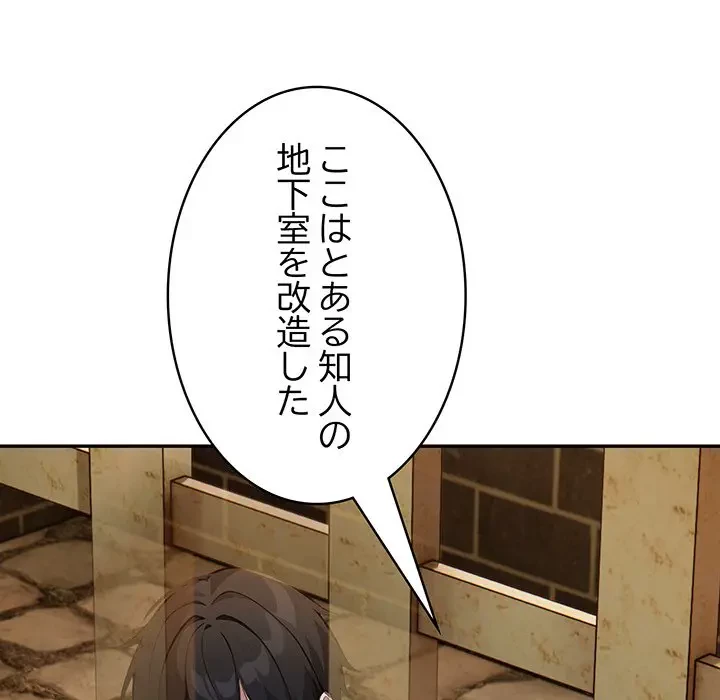 俺が異世界の騎士団長!? 第17話 - 144
