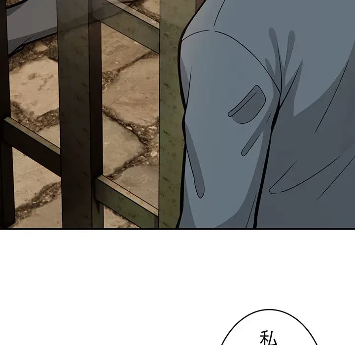 俺が異世界の騎士団長!? 第17話 - 146