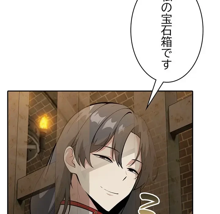 俺が異世界の騎士団長!? 第17話 - 147