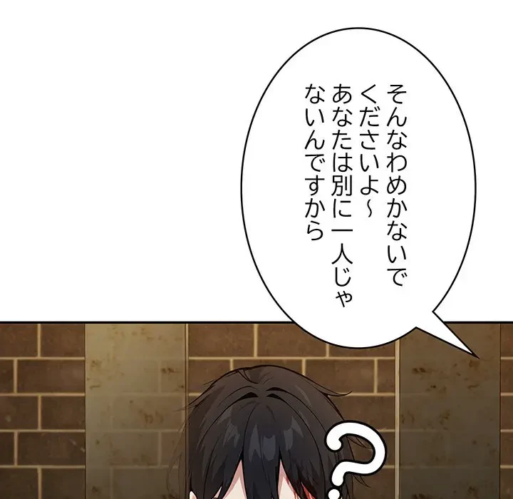 俺が異世界の騎士団長!? 第17話 - 152