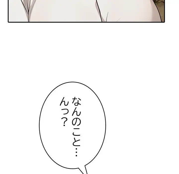 俺が異世界の騎士団長!? 第17話 - 158