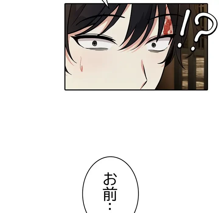 俺が異世界の騎士団長!? 第17話 - 159
