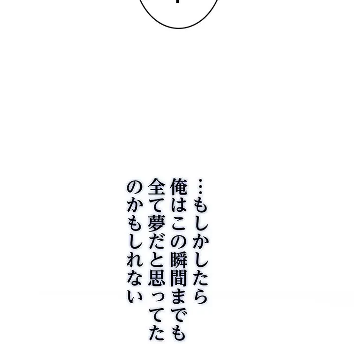 俺が異世界の騎士団長!? 第17話 - 160