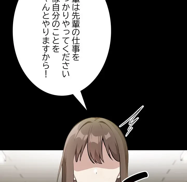 俺が異世界の騎士団長!? 第17話 - 164