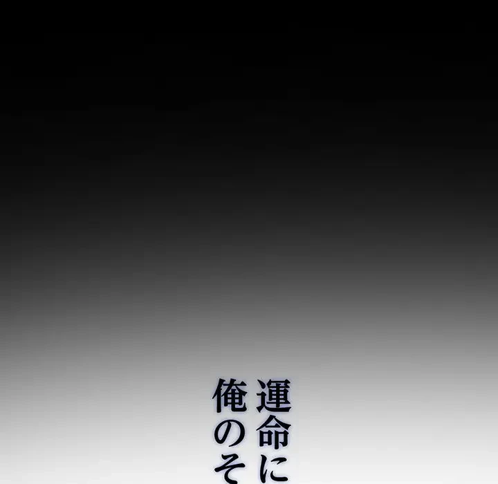 俺が異世界の騎士団長!? 第17話 - 167