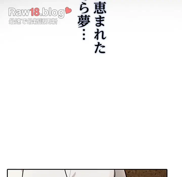 俺が異世界の騎士団長!? 第17話 - 168