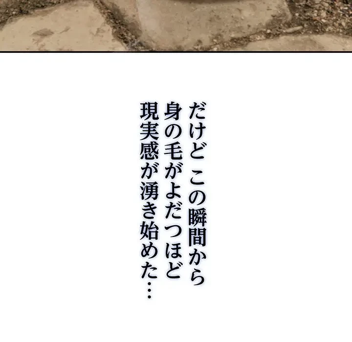 俺が異世界の騎士団長!? 第17話 - 173