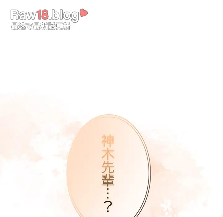 俺が異世界の騎士団長!? 第17話 - 174