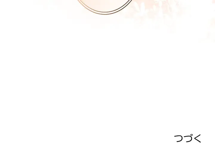 俺が異世界の騎士団長!? 第17話 - 175