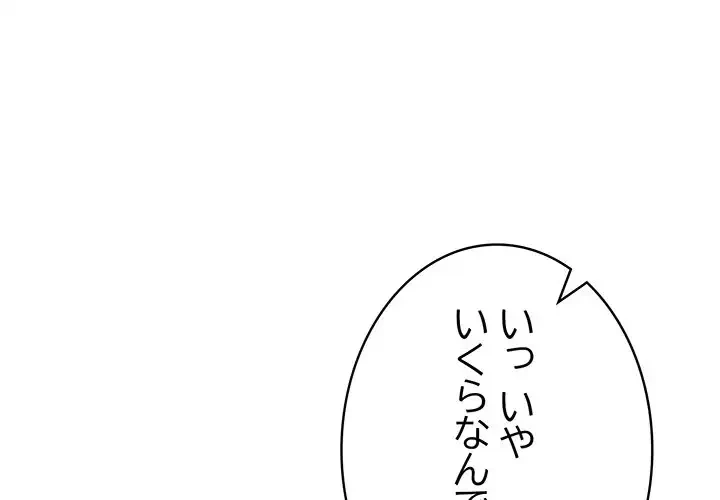 俺が異世界の騎士団長!? 第19話 - 4