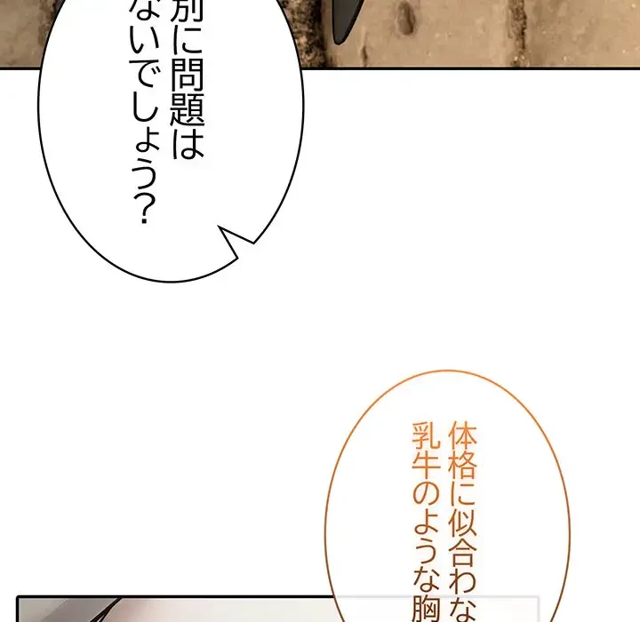 俺が異世界の騎士団長!? 第19話 - 7