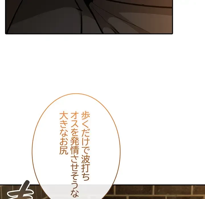 俺が異世界の騎士団長!? 第19話 - 9