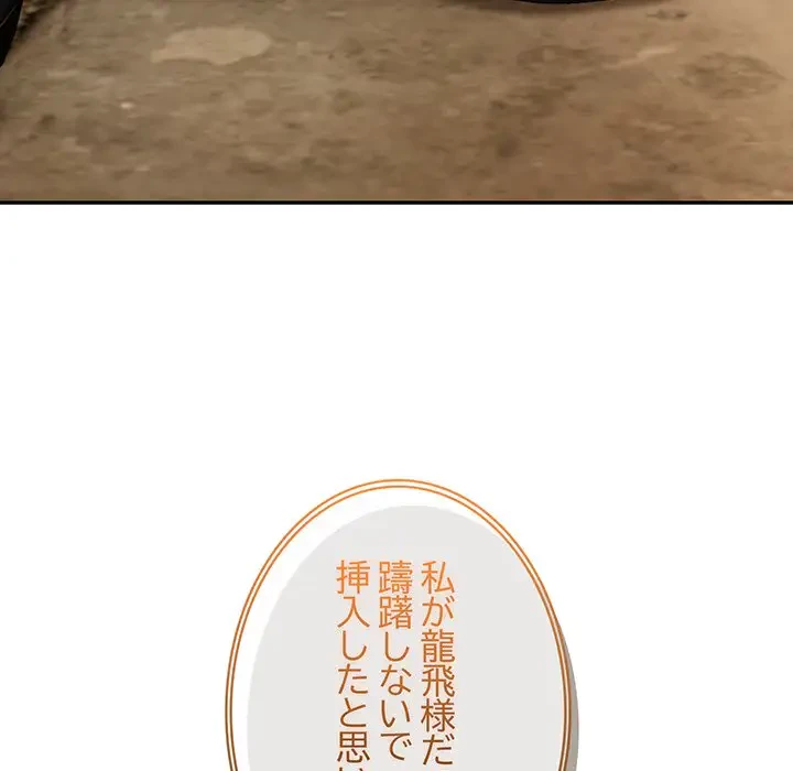 俺が異世界の騎士団長!? 第19話 - 11